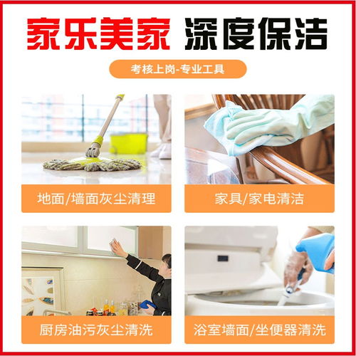 烏魯木齊日常保潔與保姆家政服務全攻略 聯系方式、培訓機構及資源平臺